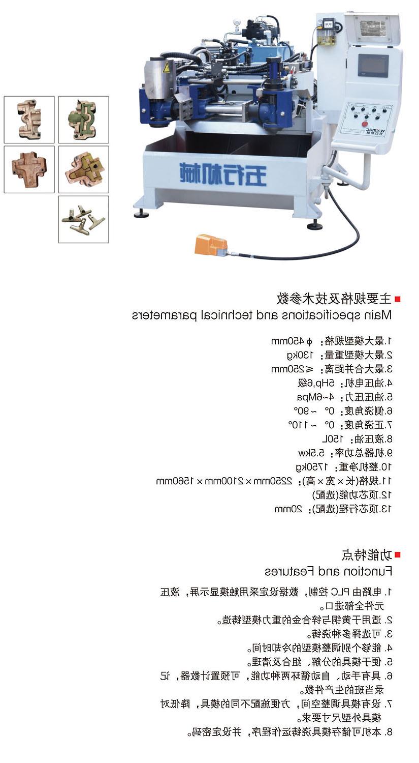 变频重力浇铸机